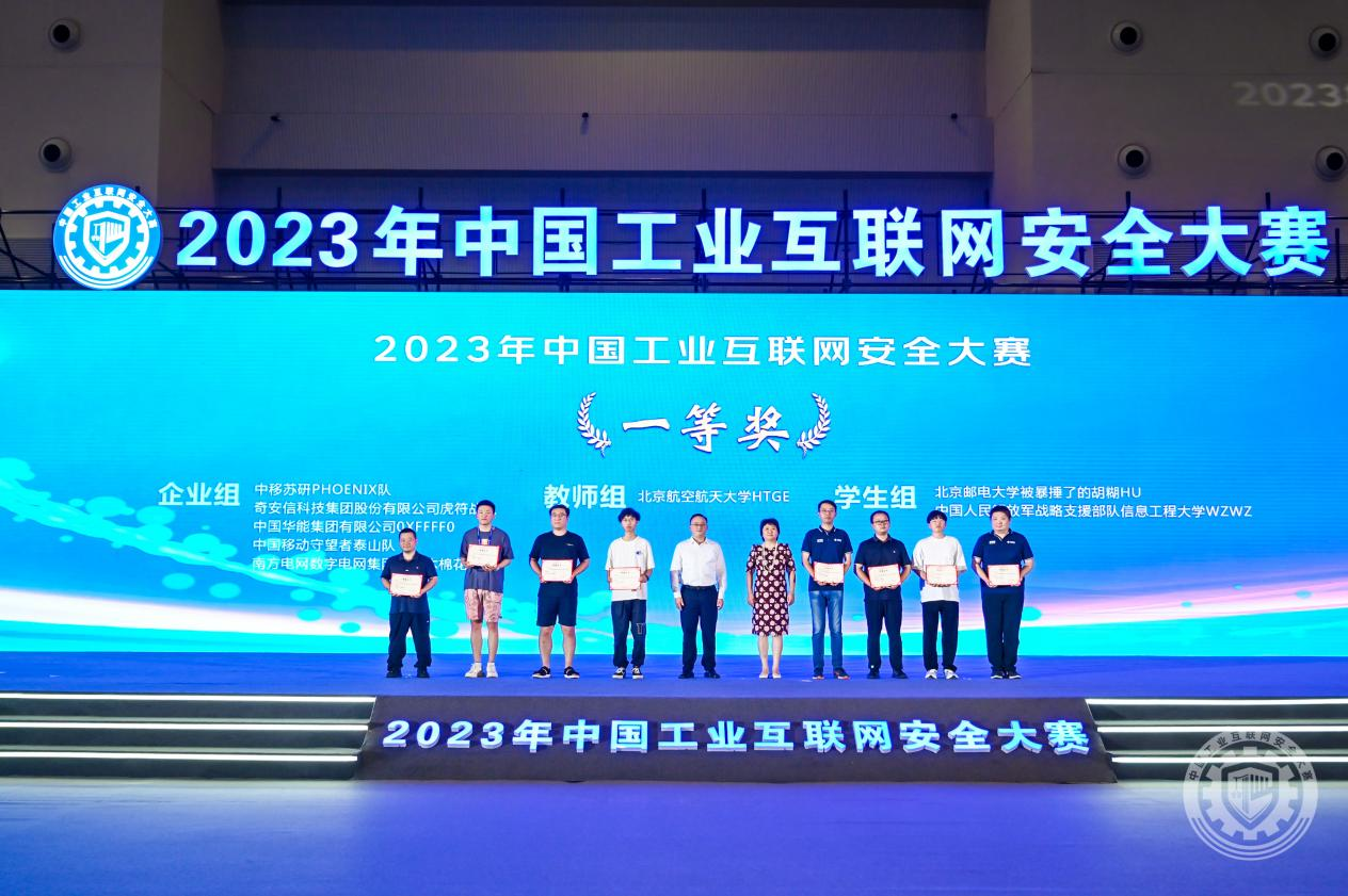 操中逼!2023年中国工业互联网安全美女c操逼网站